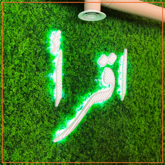 Picture of Lighted letter