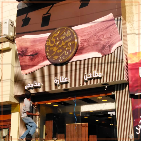 Picture of Tempered Glass Signs